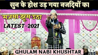 सुन के होश उड़ गया नजदियों का||Ghulam Nabi Khushtar latest naat 2021||Rashidi Network
