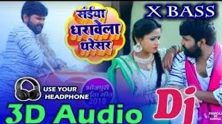 3D Audio√√ samar singh√√ Tu Dharawelah tharesar√√ bhojpuri 3d song√√ pankaj 3d it's rkx 3d
