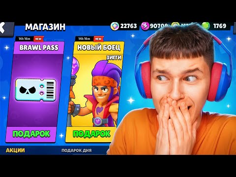 ЭТО ЧТО ЕЩЁ ЗА БРАВЛЕР ЗИГГИ 😱 НОВЫЙ СЕЗОН В БРАВЛ СТАРС!