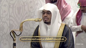 تلاوة بهية لسورة الفجر كاملة للشيخ ياسر الدوسري | صلاة العشاء - الثلاثاء 20 جمادى الأولى 1447هـ
