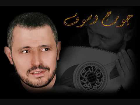 جورج وسوف الذهب يا حبيبي 2019   7 