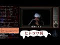 【閲覧注意】超ヒトコワすぎ! ~第2回【未解決事件・凶悪事件・暴露有り】
