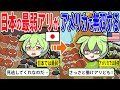 日本最弱のオオハリアリがアメリカで大暴れ!?アメリカで起こった生態の変化とは?【ずんだもん&ゆっくり解説】