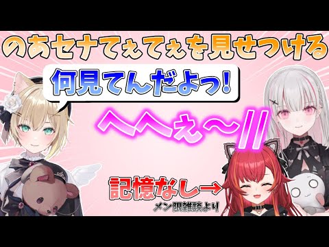 リアルで会った胡桃のあと空澄セナのてぇてぇを両脇で見せつけられる猫汰つな【猫汰つな/ぶいすぽ/切り抜き】