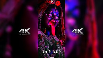 Jay Ho Kali Maiya Mori Navratri Special Status Remix By DJ AN RJ STATUS #durga_puja_status