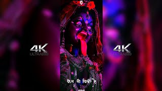 Jay Ho Kali Maiya Mori Navratri Special Status Remix By DJ AN RJ STATUS #durga_puja_status