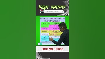 Banaras Locomotive Works Apprentice Recruitment 2023