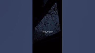 هو الذى الذى يريكم البرق خوفا وطمعا "سورة الرعد اسلام صبحى "♡