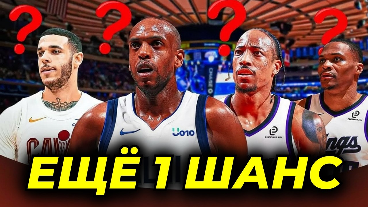 ⚡️ГЛАВНЫЕ КАНДИДАТЫ НА ВЫКУП КОНТРАКТА