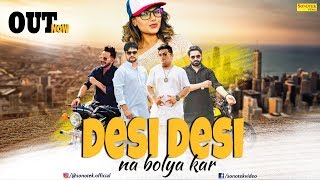 Desi (official video) a latest most popular haryanvi dj songs
haryanavi 2018. starring with vicky kajla, md and priyanka tiwari.
sung by raju punjabi fe...