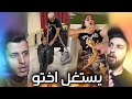 دخلنا حساب مو فلوقز ولانا روز التيك توك و انصدمنا