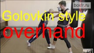 Boxing: GGG style overhand