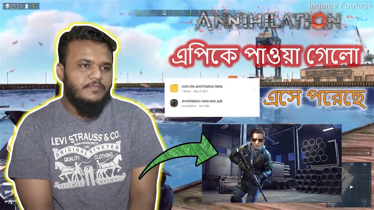 Annihilation gameplay download apk করে নিন || ডেমো এসে গেসে || @Annihilation||কনফর্ম আ