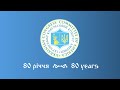 UCCA Celebrates 80 Years - 80-річчя Українського Конґресового Комітету Америки #UCCA80Years