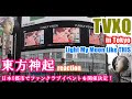 東方神起 ミニアルバム Epitaph - Light My Moon Like THIS(Music Video)tvxq reaction ユンホ・チャンミン ユニカビジョン tvxq Japan