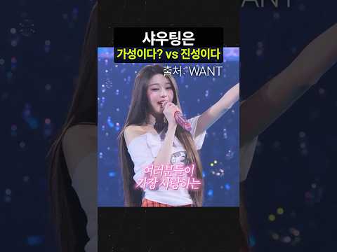 고음 <strong>진성으로</strong> 때린다고?