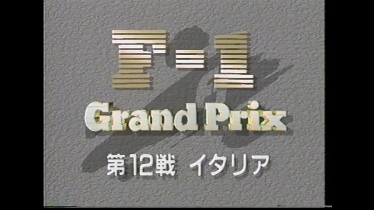 F1 GRAND PRIX 1988 3枚組 F1 LEGENDS F1 Grand Prix 1988〈3枚組〉 F1 LEGENDS F1 Grand