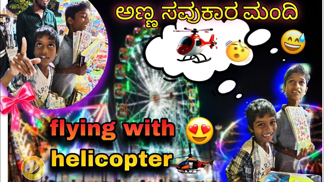 ಅಣ್ಣ ಸವುಕಾರ ಮಂದಿ #manipal #trend #funny #trending #viralvideo 