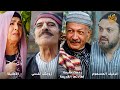 اجمل روايات حارة شوف ❤ رواية الرغيف المسموم  - رجعت حليمة لعادتها القديمة - زوجتك نفسي -  الأصيلة