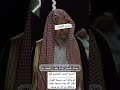 الشيخ اختصر الموضوع 😅❤️