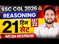 SSC CGL 2026 | SSC CGL Reasoning Practice Set -22 | SSC CGL Reasoning | by Sandeep Gupta Sir