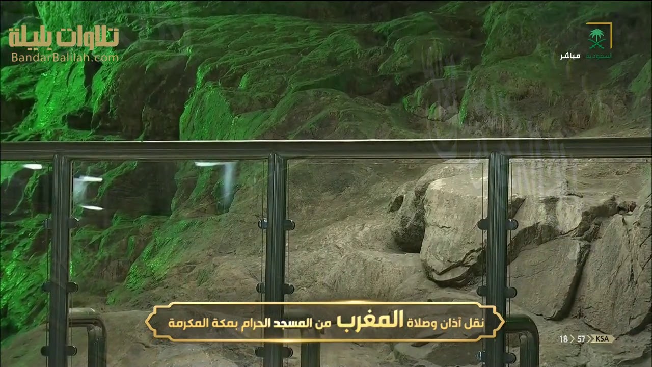 مغرب 2-1-1442 من سورتي الشعراء و الصافات للشيخ بندر بليلة