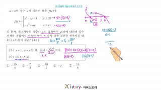2022실시 3월 교육청 12고3