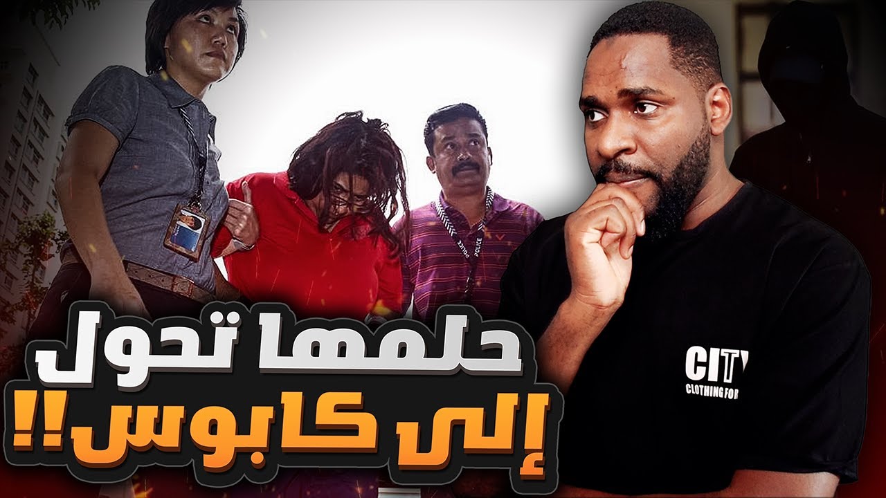 من عاملة بناء و مزارعة إلى قصة مأساوية هزت الرأي العام | قصص سول