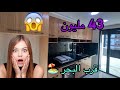 شقق للبيع بسيدي رحال الشاطئ قرب البحر ابتداء من 43 مليون فقط 06 16 64 43 16 