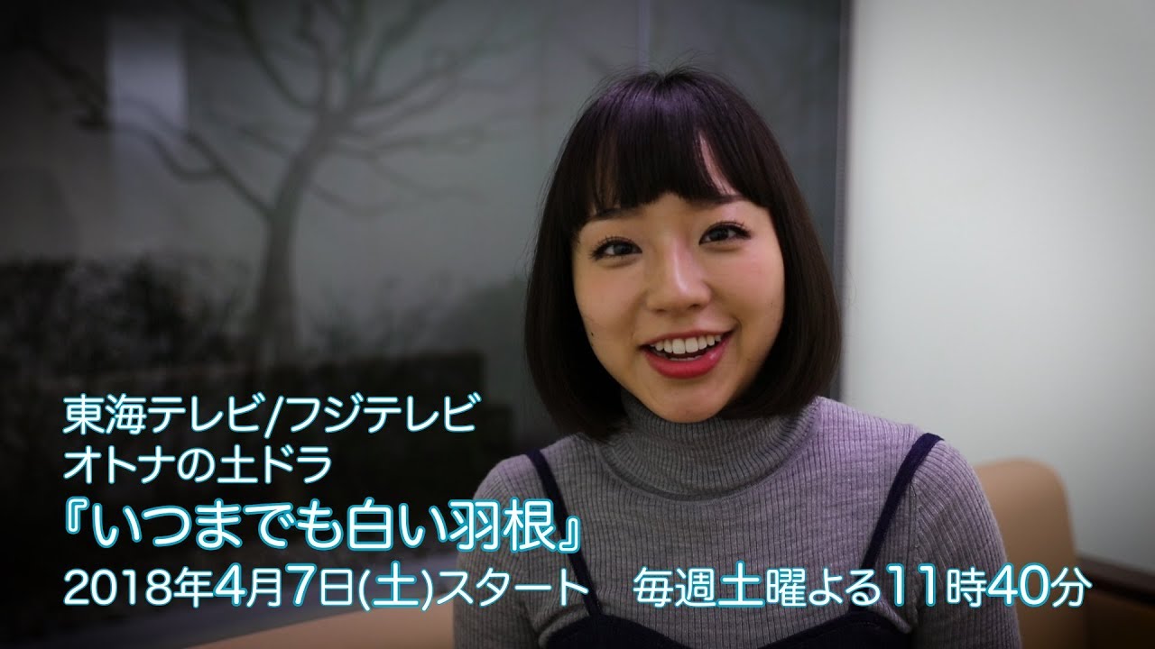 真凛 オトナの土ドラ いつまでも白い羽根 出演 Youtube