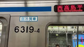 都営6300形 6319F