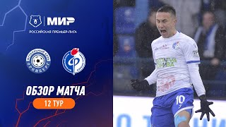 лучшие моменты ФК Оренбург против Факела | РПЛ 2023/24