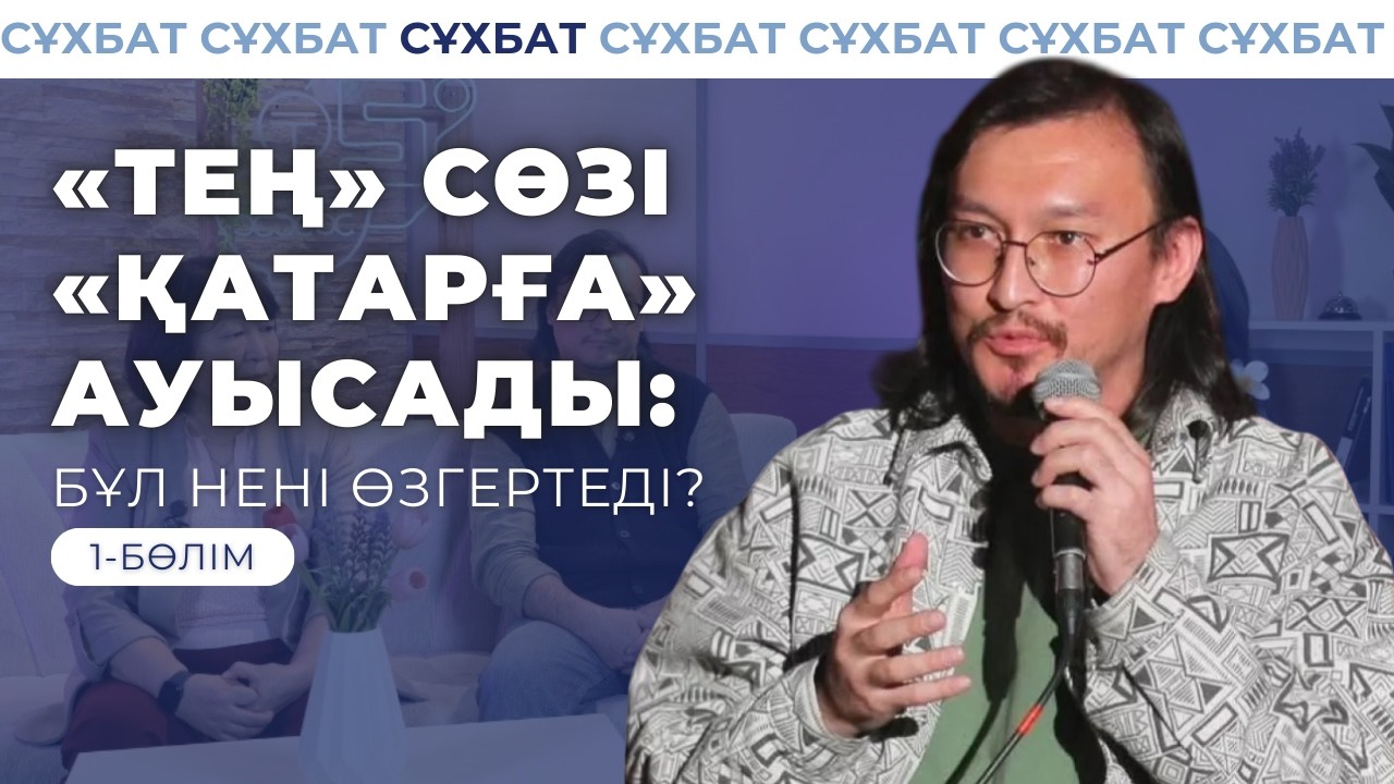 Конституциядағы қазақ тілінің дәрежесі: 