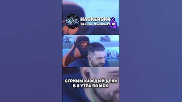 8 ЛЕТ ЗАНИМАЮСЬ ЮТУБОМ И СТРИМАМИ - twitch.tv/hackerokk #cs2 #кс2 #shorts