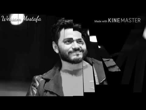 تامر حسني انا لو عنيا تشوف غيرك انا مش هفتحها