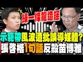 台灣與兩岸關係