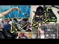 Cheapest price Container Market Products | New Chor bazar Lahore | Sasti Lahore Wholesale Market