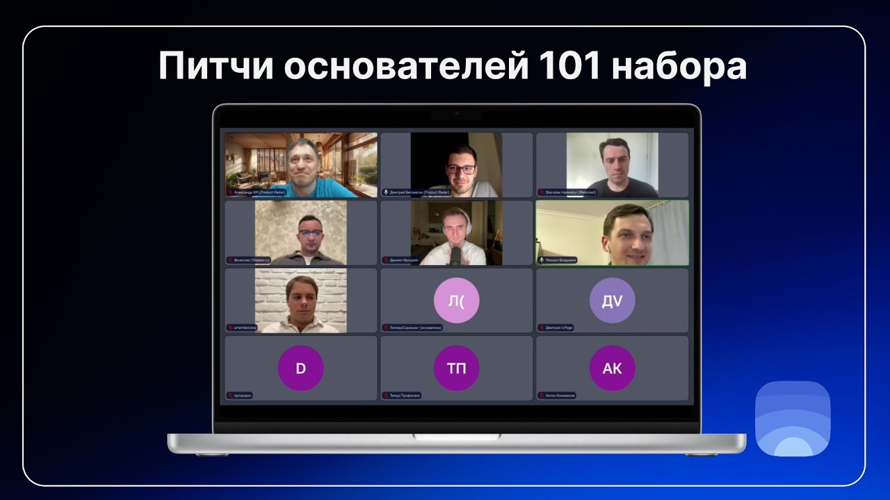 Питчи стартапов №101. ЛипидоСкрининг, cервис создания блогов из tg каналов — и ещё 5 стартапов