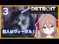 Neuro様デトロイト Part3