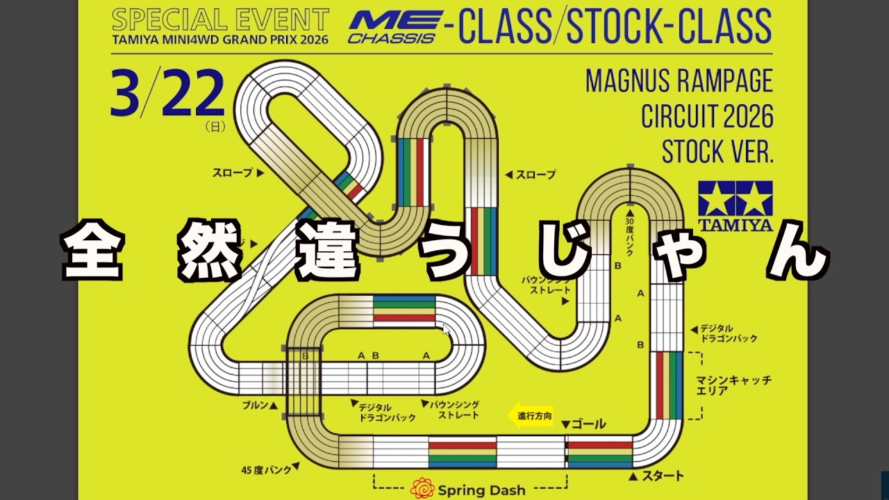 Mini 4WD] The layout of the ME chassis class is so different lol