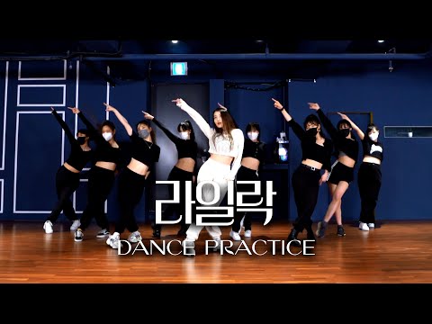 [IU] '라일락(LILAC)'  DANCE PRACTICE
