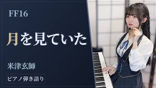 コードでピアノ弾き語りに挑戦したい方必見！懐メロ～最新曲まで一挙紹介