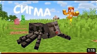 ТИТМАУС - Сигма-Паукан! (Клип, 2024) - 1 Час @titwow [ 4К ]