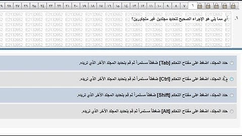 حل امتحانات ICDL V5 أساسيات الكمبيوتر ( ويندوز )عربي Windows Exam (Computer Essential ) arabic