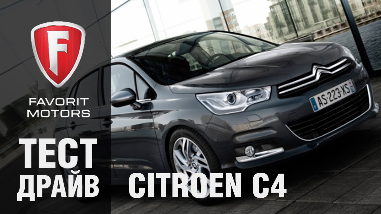 Citroen c4 service пишет