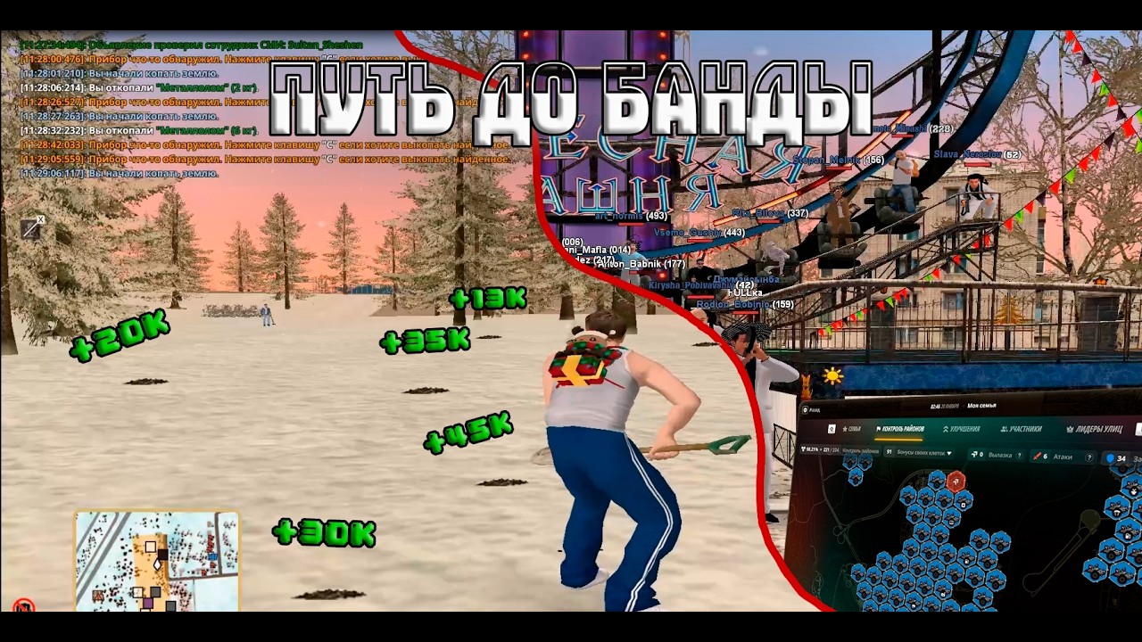 ПУТЬ ДО БАНДЫ в GTA RADMIR RP