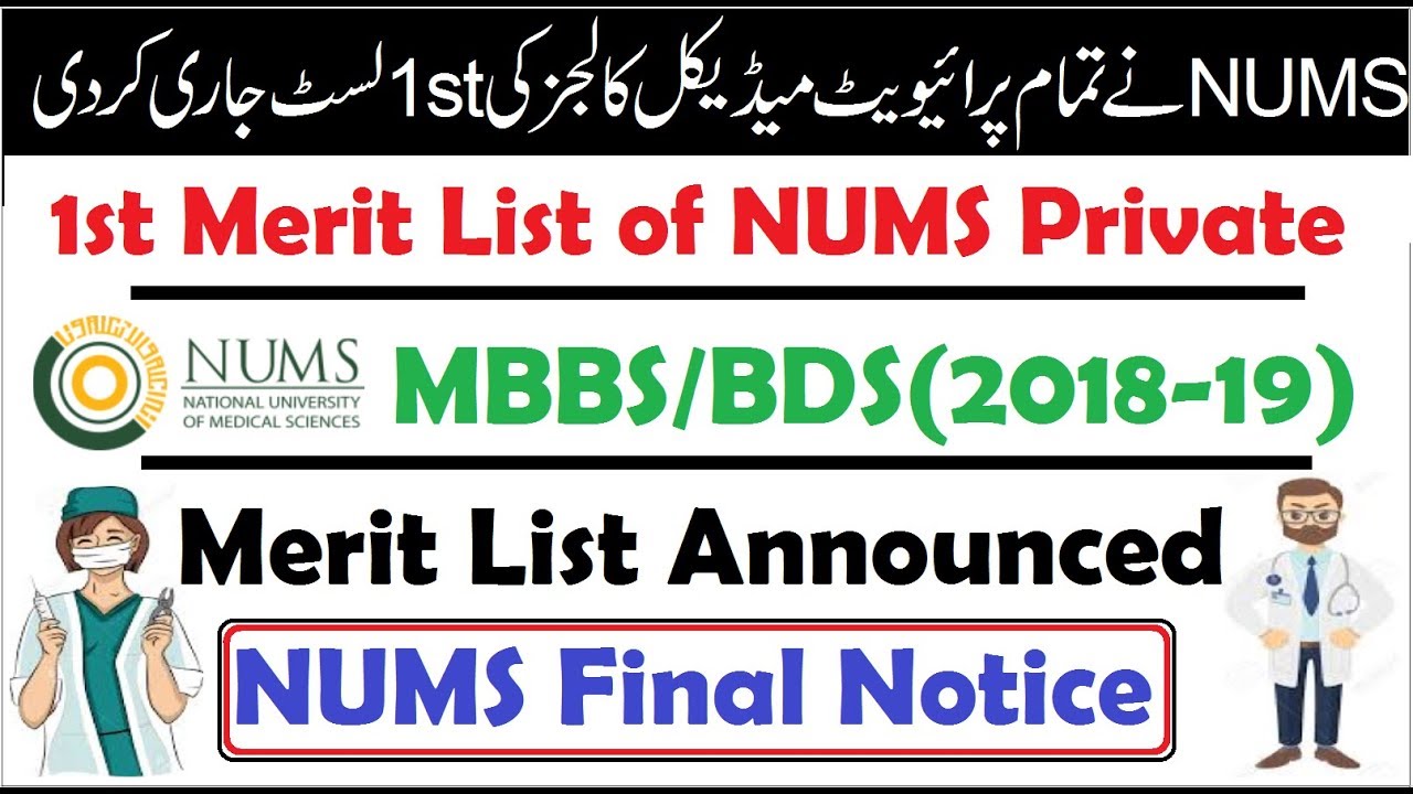 Nums Announced 1st Merit List Of Private Medical Colleges Mbbs