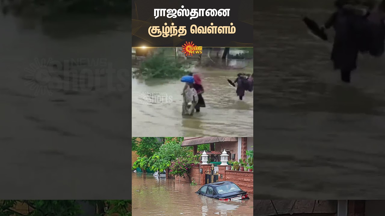 Rajasthan | Floods | Heavy Rain | Weather Update | Climate | Overflow | Sun News