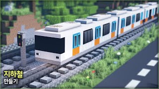 ⛏️ Minecraft Build Tutorial :: 🚉 Realistic Subway (Metro) 🚞