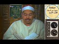 تلاوة مرئية للشيخ محمد محمود الطبلاوي ماتيسر من سورة النحل قرآن كريم
